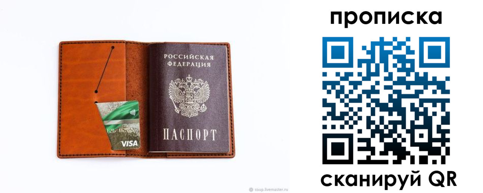 прописка штамп в Кудымкаре