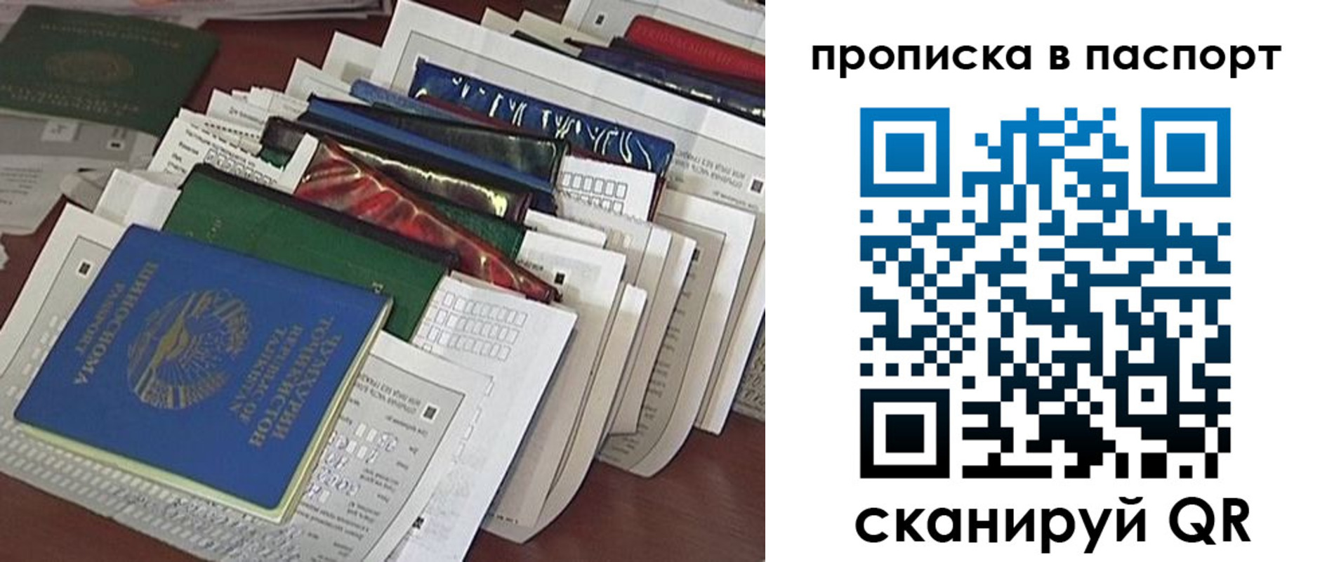 прописка для работы в Кудымкаре
