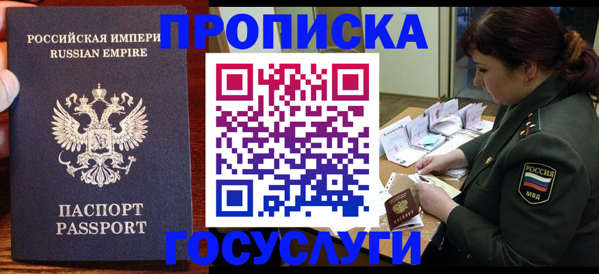 прописка в квартире в Кудымкаре