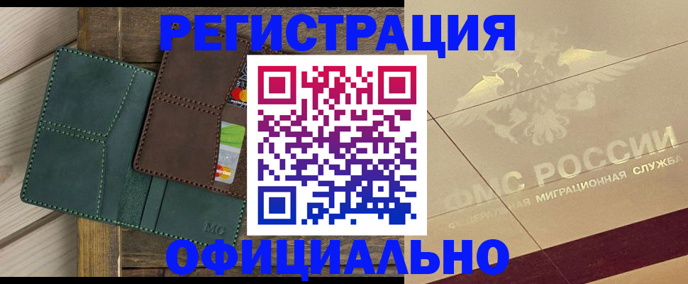 временная регистрация госуслуги в Кудымкаре