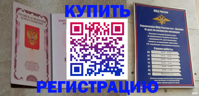 прописка ребенка в Кудымкаре